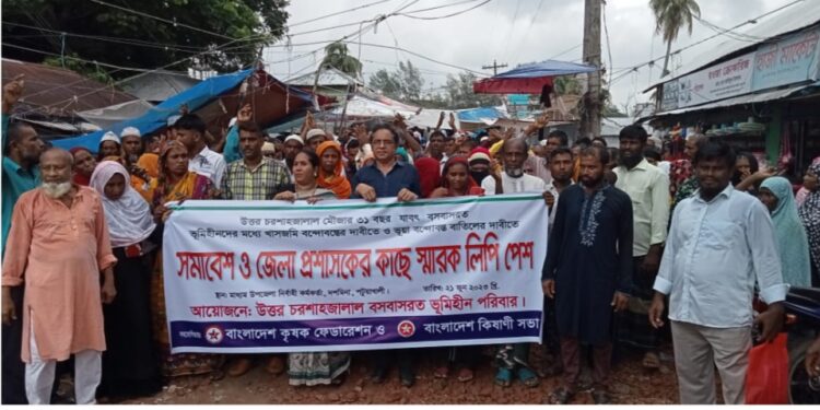 পটুয়াখালীতে বিক্ষোভ মিছিল ও সমাবেশ