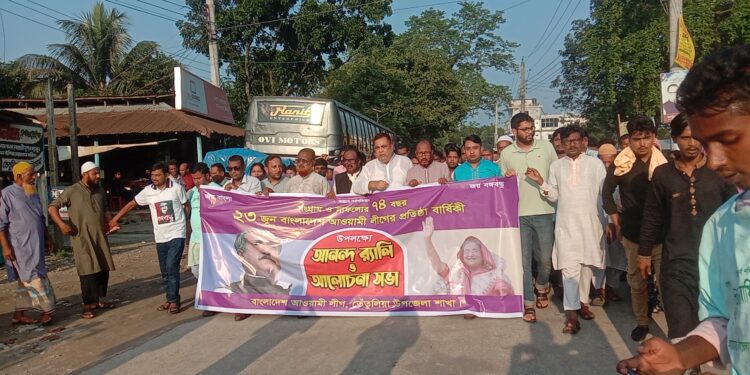 তেঁতুলিয়ায় আওয়ামীলীগের ৭৪তম প্রতিষ্ঠাবার্ষিকী পালিত 