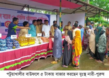 পটুয়াখালীতে ৫ টাকায় ঈদের বাজার