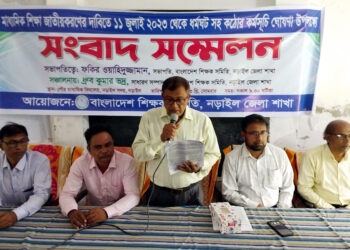 নড়াইলে শিক্ষকদের সংবাদ সম্মেলনে ১১ জুলাই  থেকে জাতীয় প্রেসক্লাবের সামনে লাগাতার “অবস্থান কর্মসূচি”