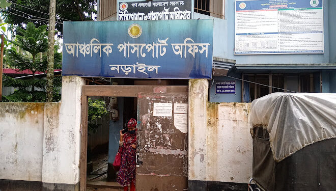 নড়াইল আঞ্চলিক পাসপোর্ট অফিসের অনিয়ম ও দুর্নীতি প্রায় ছয় বছরেও পাসপোর্ট ফেরত পাননি বীরমুক্তিযোদ্ধা