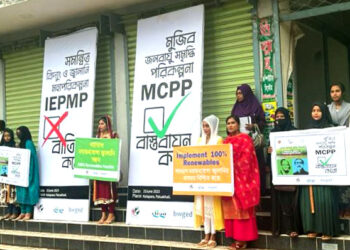 পটুয়াখালীতে সমন্বিত বিদ্যুৎ ও জ্বালানি মহাপরিকল্পনা বাতিলের দাবিতে যুব সমাবেশ