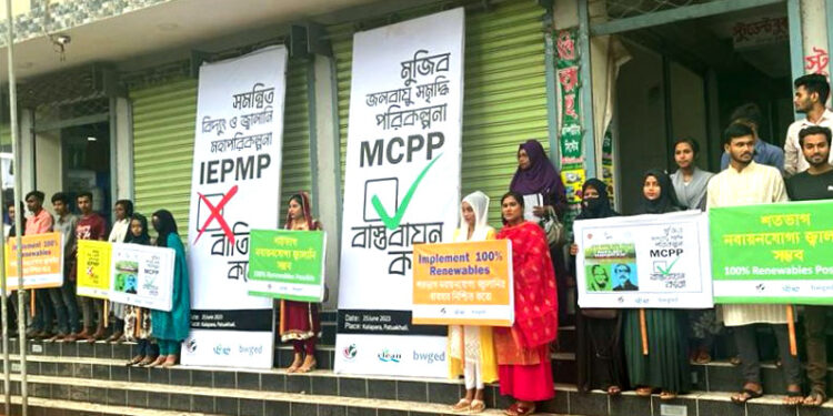 পটুয়াখালীতে সমন্বিত বিদ্যুৎ ও জ্বালানি মহাপরিকল্পনা বাতিলের দাবিতে যুব সমাবেশ