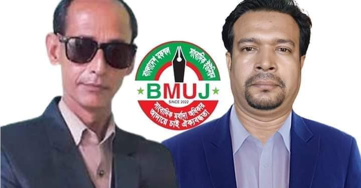 বিএমইউজে ফেনী জেলা কমিটি অনুমোদন সাঈদ খান সভাপতি, মাসুম বিল্লাহ সাধারণ সম্পাদক