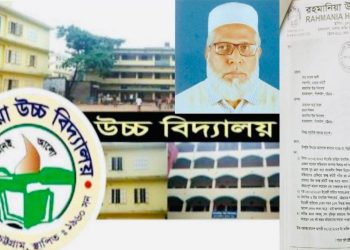 নিয়োগ বাণিজ্যে আর্থিক অনিয়মের অভিযোগে প্রধান শিক্ষক মো.আবু তৈয়ব বরখাস্ত