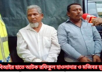 কালিয়া সোনালী ব্যাংক থেকে পুর্বের কায়দায় চুরি করতে গিয়ে পিবিআইর হাতে আটক ২