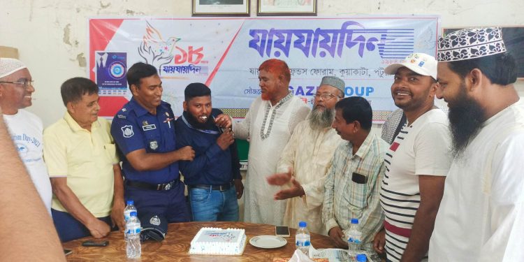 কুয়াকাটায় যায়যায়দিনের ১৮তম প্রতিষ্ঠা বার্ষিকী উদযাপন
