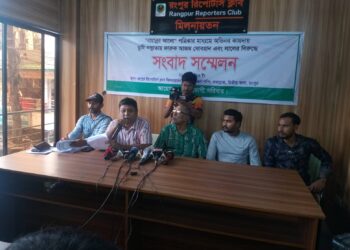 রংপুরে পত্রিকার নামে সাইনবোর্ড দিয়ে মুক্তিযোদ্ধার জমি দখল- প্রতিকার চেয়ে সংবাদ সম্মেলন