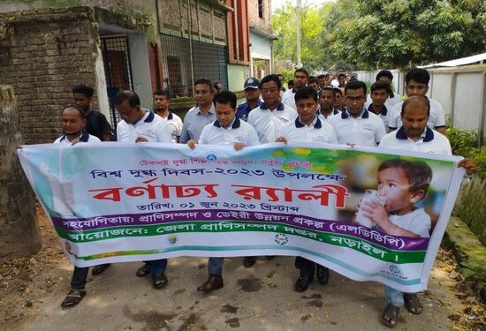 নানা আয়োজনে নড়াইলে বিশ্ব দুগ্ধ দিবস পালিত