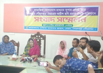 অশ্লিল ভিডিও সুপার এডিট করা সংবাদ সম্মেলনে পৌর মেয়র রাফিকা আক্তার জাহান বেবি