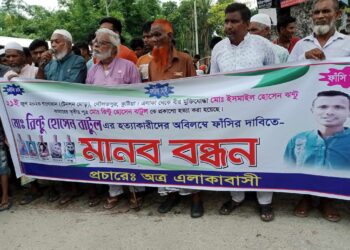 দৌলতপুরে বাটুল হত্যাকারীদের ফাঁসির দাবিতে মানববন্ধন