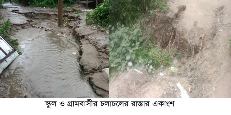 নরসিংদীতে চরম দুর্ভোগে চর আড়ালিয়া গ্রামের বাসিন্দা ও ছাত্রছাত্রীরা