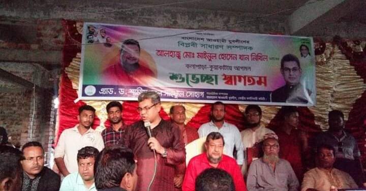 স্থানীয় নেতৃবৃন্দের সাথে সৌজন্যে সাক্ষাত- কেন্দ্রীয় যুবলীগের সাধারণ সম্পাদকের কুয়াকাটা সফর