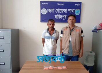 ফরিদপুরের ভাঙ্গায় ৯৭৫ পিস ইয়াবা ট্যাবলেট সহ মাদক ব্যবসায়ী গ্রেফতার