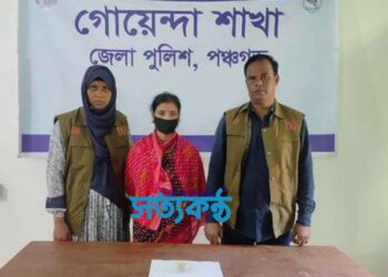 পঞ্চগড় ৬গ্রাম হেরোইনসহ এক নারী আটক!