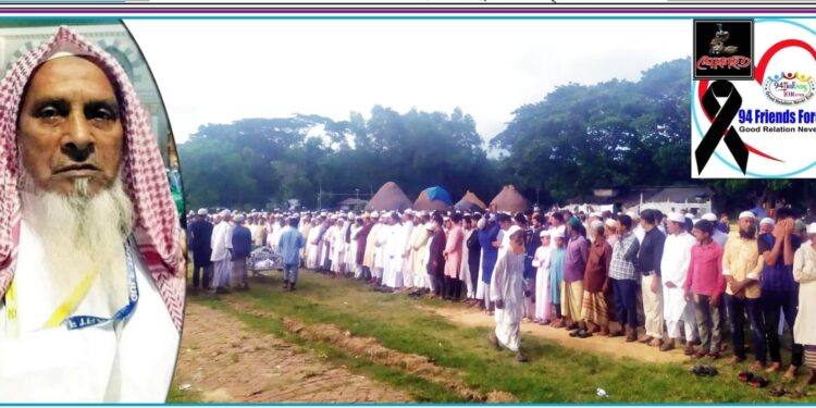 হাজী আব্দুল হাকিম সওদাগরের মৃত্যুতে শোক