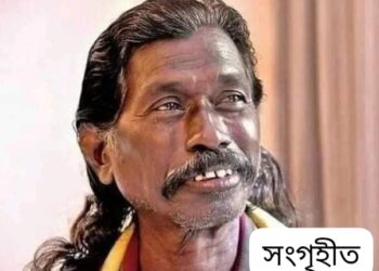 হলধর নাগের সৃষ্টিকর্ম  নিয়ে ৫জন পিএইচডি গবেষকের গবেষণা