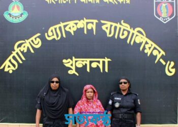 বাগেরহাটে যাবজ্জীবন সাজাপ্রাপ্ত মাদক সম্রাজ্ঞী কে আটক করেছে র‌্যাব-৬
