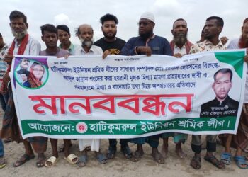 সিরাজগঞ্জের হাটিকুমরুলে মিথ্যা মামলা প্রত্যাহারের দাবীতে মানববন্ধন