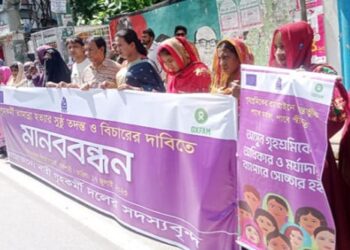 গৃহকর্মী তামান্না হত্যার সুষ্ঠু বিচার দাবিতে রাজশাহীতে মানববন্ধন