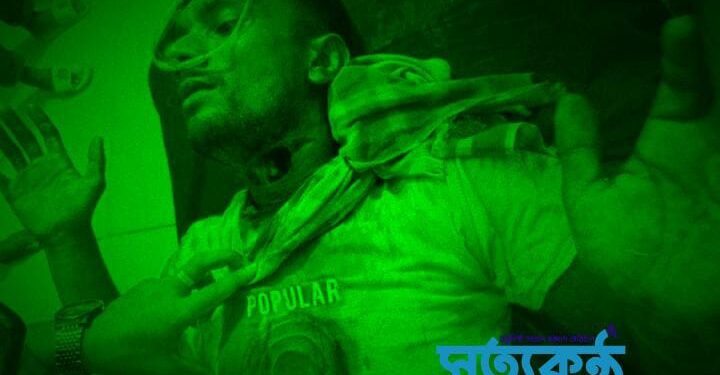 লালপুরে লালনের গলা কেটে চার্জার ভ্যান ছিনতাই