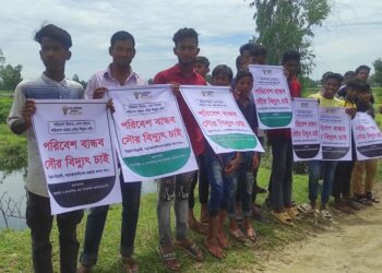 পঞ্চগড়ে করতোয়া সোলার প্ল্যান্ট চালুর দাবীতে মানববন্ধন অনুষ্টিত