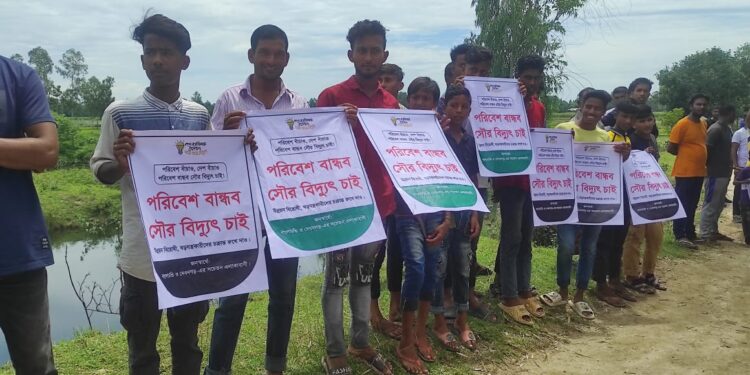 পঞ্চগড়ে করতোয়া সোলার প্ল্যান্ট চালুর দাবীতে মানববন্ধন অনুষ্টিত