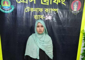 কক্সবাজারের টেকনাফে ৫৫০০ পিস ইয়াবাসহ এক নারী আটক