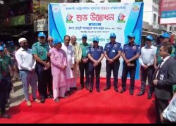 রাজশাহী মেট্রোপলিটন পুলিশের ৩১ তম প্রতিষ্ঠাবার্ষিকী পালিত