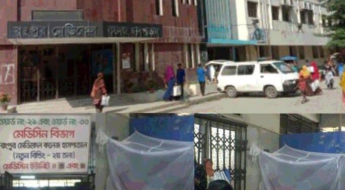 রংপুর জুড়ে বাড়ছে ডেঙ্গু আক্রান্ত রোগীর সংখ্যা