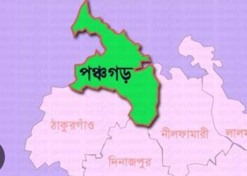 পঞ্চগড়ে বালতির পানিতে পড়ে এক শিশুর মৃত্যু