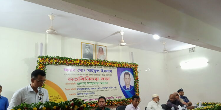 বগুড়ায় জনপ্রতিনিধি, সরকারি কর্মকর্তা কর্মচারী, বীর মুক্তিযোদ্ধা, শিক্ষক,সাংবাদিকদের সাথে ডিসির মতবিনিময় সভা অনুষ্ঠিত