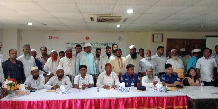 কুয়াকাটা পৌরসভা পর্যায়ে জলবায়ু সহনশীল নগরী গড়তে অবহিত করণ সভা অনুষ্ঠিত