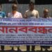 ভাঙ্গায় মিথ্যা মামলা দিয়ে হয়রানির প্রতিবাদে  মানববন্ধন