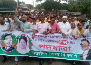 নড়াইলে বিএনপির পদযাত্রা অনুষ্ঠিত