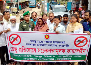 নড়াইলে ডেঙ্গু আক্রান্ত রোগীর সংখ্যা বেড়ে যাওয়ায় নড়াইলে সচেতনতাসমূলক ক্যাম্পেইন