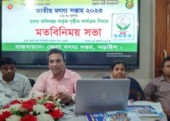 নড়াইলে জাতীয় মৎস্য সপ্তাহ উপলক্ষে মত বিনিময় সভা অনুষ্ঠিত 