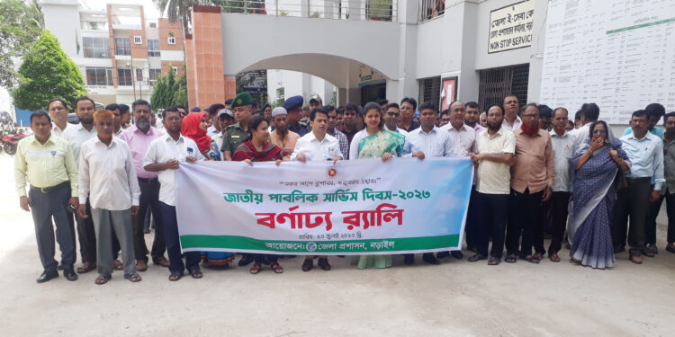 নড়াইলে জাতীয় পাবলিক সার্ভিস দিবস পালিত