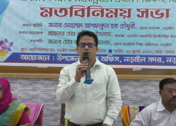 নড়াইলে প্রাথমিক শিক্ষার মানোন্নয়নে মতবিনিময় সভা অনুষ্ঠিত