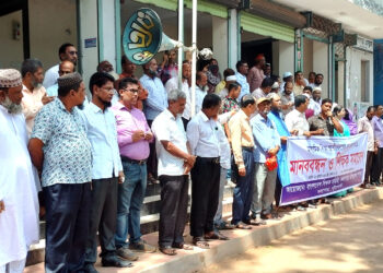 পটুয়াখালীতে মাধ্যমিক শিক্ষা জাতীয়করণের দাবিতে শিক্ষকদের মানববন্ধন ও সমাবেশ