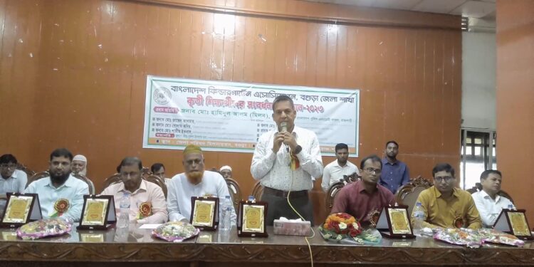 বাংলাদেশ কিন্ডার গার্টেন এসোসিয়েশন বগুড়া জেলা শাখার কৃতী শিক্ষার্থীদের সংবর্ধনা আনুষ্ঠান অনুষ্ঠিত