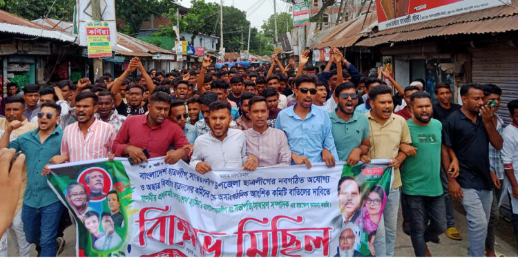 বগুড়ার সারিয়াকান্দিতে উপজেলা ছাত্রলীগের নবগঠিত আংশিক কমিটি বাতিলের দাবীতে বিক্ষোভ মিছিল ও সংবাদ সম্মেলন অনুষ্ঠিত