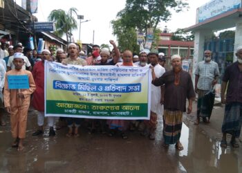 রামপালে সুইডেনে পবিত্র কুরআন শরিফ পোড়ানোর ঘটনায় বিক্ষোভ মিছিল ও প্রতিবাদ সভা অনুষ্ঠিত 