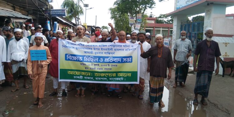 রামপালে সুইডেনে পবিত্র কুরআন শরিফ পোড়ানোর ঘটনায় বিক্ষোভ মিছিল ও প্রতিবাদ সভা অনুষ্ঠিত 