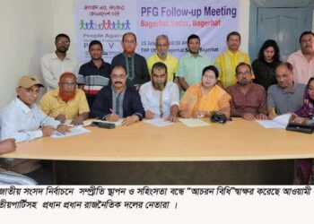 জাতীয় সংসদ নির্বাচনে সম্প্রীতি স্থাপন ও সহিংসতা বন্ধে “আচরন বিধি”স্বাক্ষর করেছে প্রধান প্রধান  রাজনৈতিক দলের নেতারা