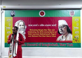 নিউইয়র্কে বাংলাদেশ দূতাবাসে রবীন্দ্র-নজরুল জয়ন্তী ও বর্ষবরণ উদযাপন