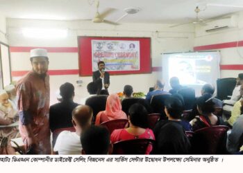 বাগেরহাটে ডিএক্সএন কোম্পানীর ডাইরেক্ট সেলিং বিজনেস এর সার্ভিস সেন্টার উদ্বোধন উপলক্ষ্যে সেমিনার অনুষ্ঠিত