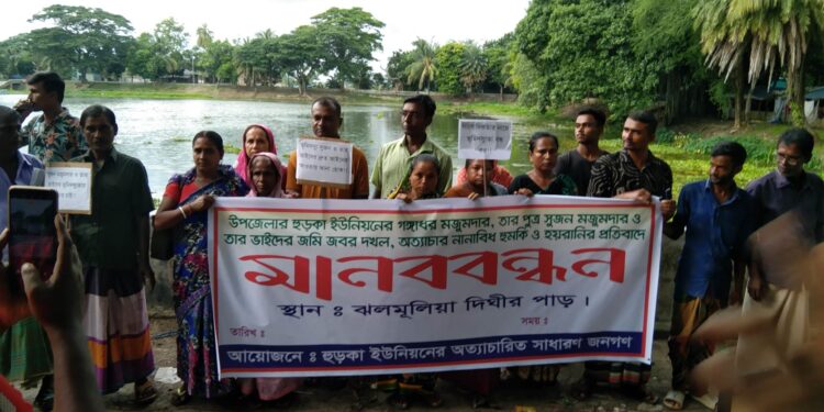 রামপালে জমি জবরদখলের প্রতিবাদে মানববন্ধন