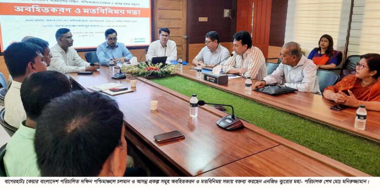 বাগেরহাটে কেয়ার বাংলাদেশ পরিচালিত দক্ষিন পশ্চিমাঞ্চলে চলমান ও আসন্ন প্রকল্প সমুহ অবহিতকরন ও মতবিনিময় সভা অনুষ্ঠিত