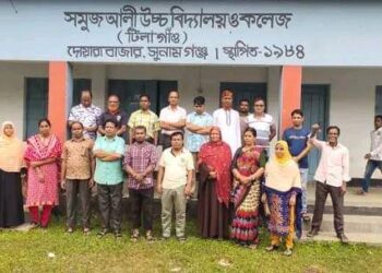 দোয়ারাবাজারে সমুজ আলী উচ্চ বিদ্যালয় ও কলেজে কর্মবিরতি পালন